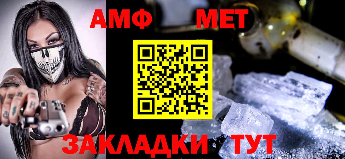 АМФ  АМФЕТАМИН 97%  Вход с VPN  Куйбышев 