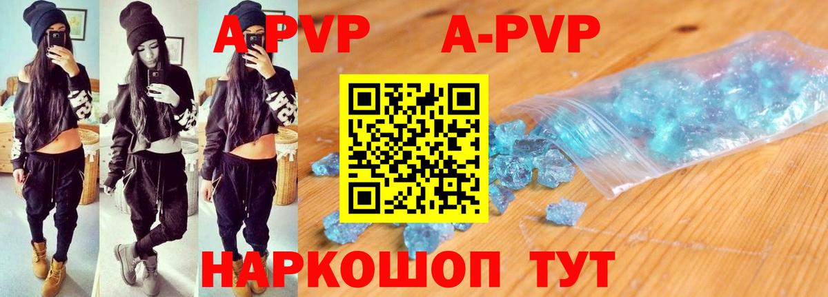 Куйбышев  A PVP СК КРИС  продажа наркотиков  Вход с VPN  Альфа ПВП СК 