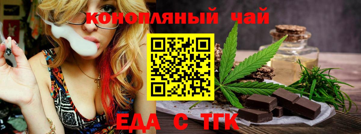 Cannafood марихуана  Вход с VPN  Куйбышев 