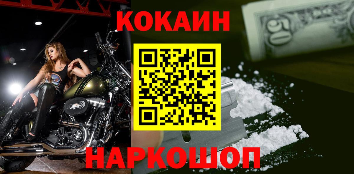 Cocaine  Вход с VPN  Куйбышев  Кокаин 97%  Cocaine Columbia 