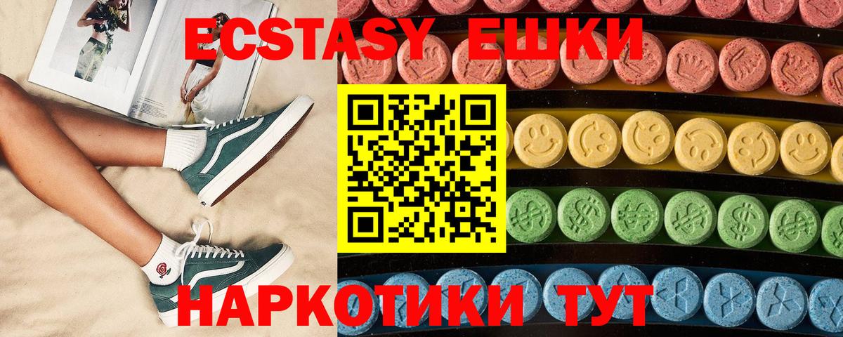 Ecstasy 300 mg Куйбышев