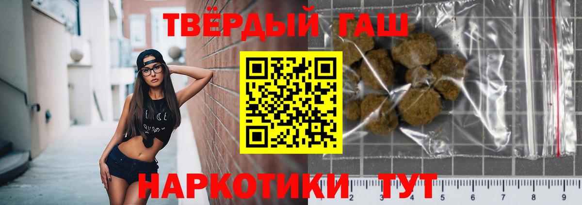 Куйбышев  ГАШ  Вход с VPN  ГАШ hashish 