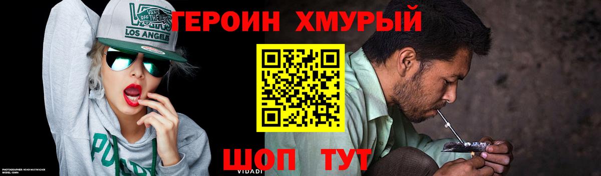Куйбышев  ГЕРОИН герыч  Вход с VPN 