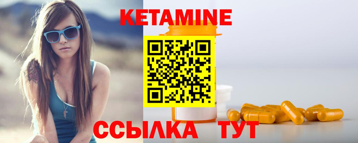 Куйбышев  Кетамин ketamine  ОМГ ОМГ онион  Вход с VPN 
