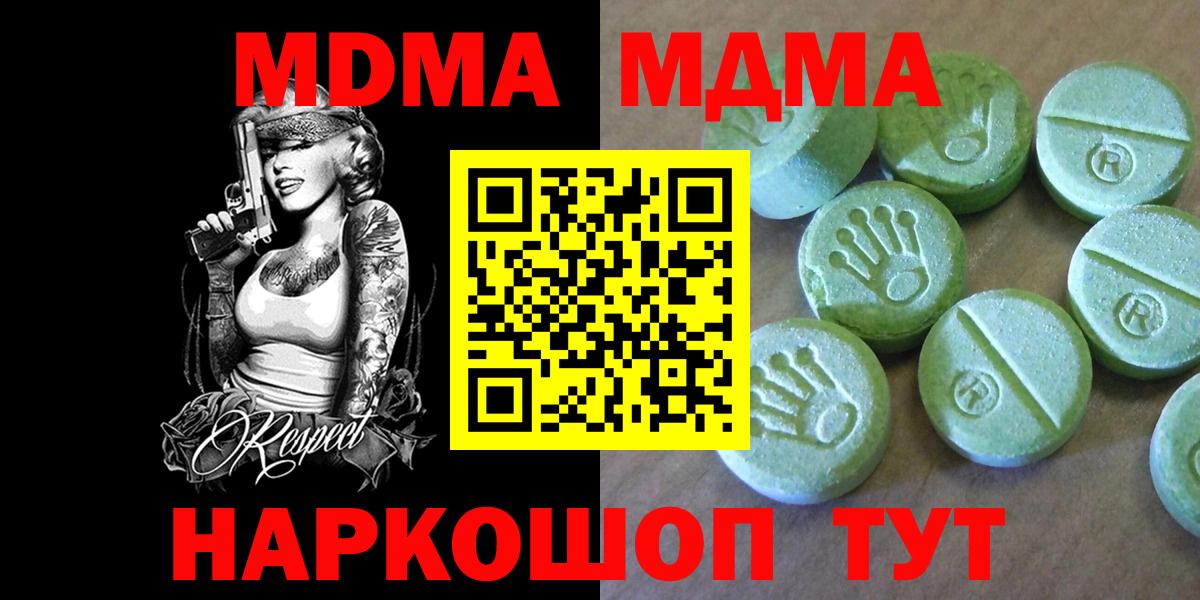 MDMA  MDMA молли  Куйбышев  Вход с VPN  MDMA crystal 