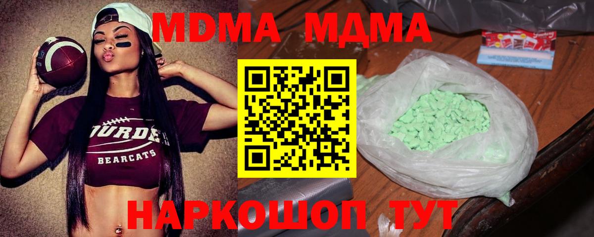 MDMA VHQ Куйбышев