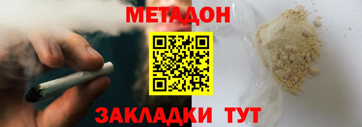 Куйбышев  Метадон мёд  Вход с VPN 