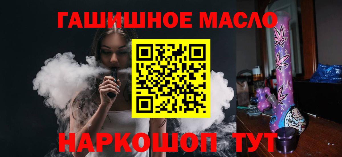 Дистиллят ТГК жижа  ТГК вейп с тгк  Куйбышев  Вход с VPN 